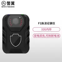警翼F1执法记录仪 32G 3200万红外夜视执法仪 防水防震