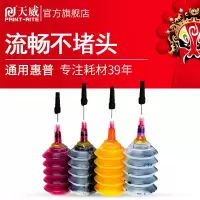 天威兼容惠普佳能爱普生HP 803 802 680 r330 672 2620 2132 青色[30ML]通用墨水