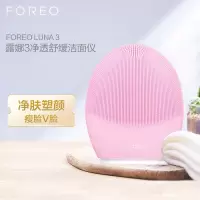 斐珞尔(FOREO)露娜洁面仪 luna 露娜3代 LUNA3