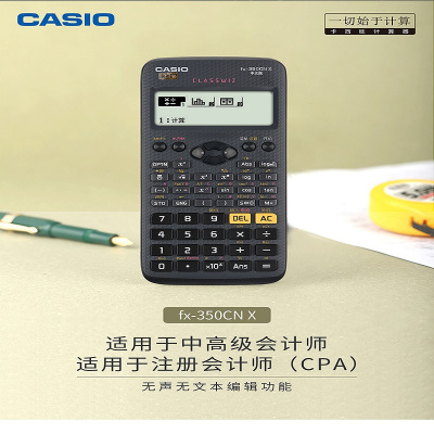 得力(deli)(CASIO) FX-350CN X