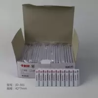 卡封片 42*7mm(±3mm)卡封锁条银行专用一次性卡封片 (一个装)