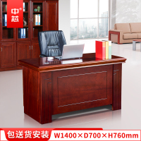 中芯 油漆办公桌1.4米主管桌经理桌 W1400*D700*H760