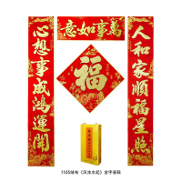 年年好 1105绒布金字春联1.8米 实长176cm*28cm(20付起发)