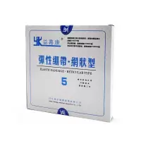 医用网状强力绷带 10M (指套)