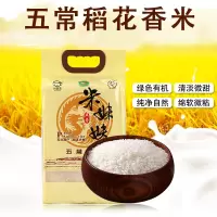 米妹妹五常稻花香大米(精选)5kg 黑龙江五常