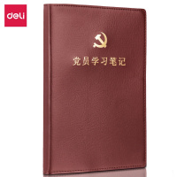 得力(deli)16K/96张党员学习记录本笔记本子 记事本皮面本党建用品 颜色随机22255(TG)