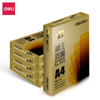 得力(deli)标王 70g A4 复印纸 打印纸 500张/包 5包1箱(整箱2500张)(TG)
