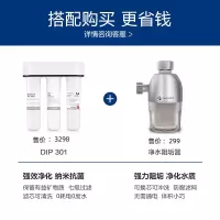 【道尔顿自营】道尔顿/Doulton家用自来水净水器直饮机D-IP301不用电 保留矿物质厨下式超滤机 除水垢