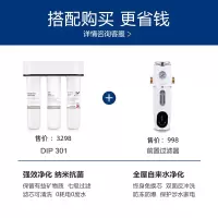 【道尔顿自营/英国进口】家用自来水全屋净水器直饮水D-IP301不用电 保留矿物质厨下式超滤机全屋净水