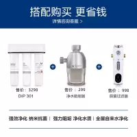【道尔顿自营】家用厨下去水垢含矿物质自直饮净水器D-IP301不用电 全屋超滤机套装