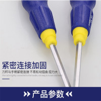 久久星 螺丝刀 精工穿心螺丝刀批 可敲击木工改锥一字起 YC