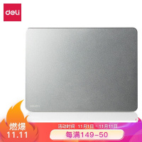 得力(deli)金属防滑鼠标垫 办公游戏铝合金鼠标垫 银色83000(TG)