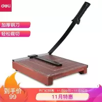 得力(deli) 8004 木质切纸机/切纸刀/裁纸刀/裁纸机 300mm*250mm（TG）