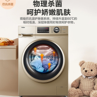 海尔(Haier)10KG全自动滚筒洗衣机 一级能效智能家用变频大容量 洗脱一体 健康桶自洁 G100108B12G