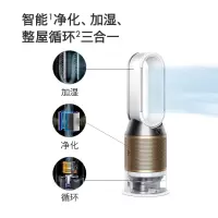 戴森(DYSON)净化加湿风扇三合一 去除甲醛PH02黑金 单个装