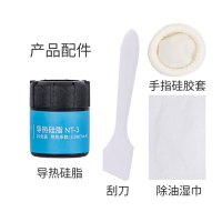 NVV NT-3导热硅脂 cpu散热硅脂导热膏台式机笔记本显卡散热硅胶 20g大容量