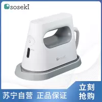 soseki善思手持挂烫机蒸汽熨斗家用小型烫衣服神器宿舍熨烫机 便携蒸汽熨斗