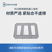 科沃斯(ECOVACS)抹布 2块 窗宝W83S/W880专用配件