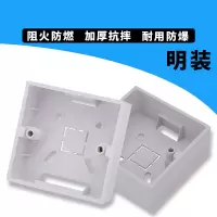 普天天纪 明装盒(PVC)NJA6.670.021(一只装)图片仅供参考,以实物为准