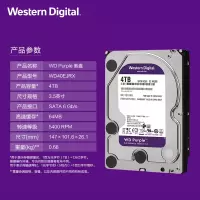 WD西数硬盘监控设备套装录像机配存储盘 西部数据 4T硬盘