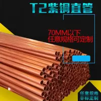 国优 铜管(一米装)
