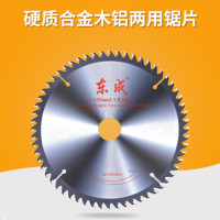 金木工锯片木铝两用锯片锯铝切割片 4寸(直径110mm)40齿{木用}专业 (金辉定制)