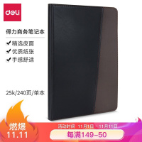 得力(deli)25K120张时尚撞色商务皮面本 会议记事本笔记本子文具办公用品 7911（TG）