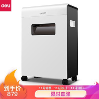 得力(deli)9901平板系列高保密碎纸机 5级保密办公碎纸机 商用颗粒粉碎机(TG)