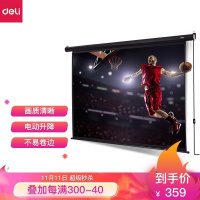 得力(deli)100英寸 16:10(兼容16:9)电动调节投影幕布投影布 简易家用投影机投影仪幕布50497(TG)