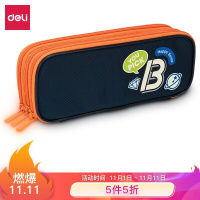 得力(deli)三层大容量学生笔袋 笔盒式学生文具收纳袋 多功能学生文具盒 深蓝色 66996（TG）