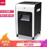 得力(deli)空气净化办公商用家用碎纸机 德国4级保密多功能文件粉碎机 31L大容量 离子净功能(TG)