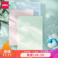 得力(deli)A5/96张肤感软皮面本 空白内页手账本 简约日记本记事本笔记本子文具 22285薄荷（TG）