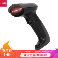 得力(deli)无线一维激光扫描枪扫码器纸类/餐饮零售快递仓储物流超市 商品条码14881黑(TG)