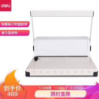 得力(deli)3889 双线铁圈文件装订机 34方孔挂历/台历打孔机(TG)