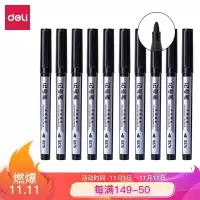 得力(deli)物流油性记号笔 便携款大头笔马克笔 10支/盒DL-S575黑(TG)