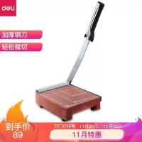 得力(deli) 8006 木质切纸机/切纸刀/裁纸刀/裁纸机 200mm*180mm(TG)