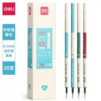 得力(deli)中性笔芯签字笔替芯 赤子之心学生笔芯 爱我中华 0.5mm全针管 20支/盒DL-A867（TG）