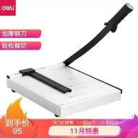 得力(deli) 8014 钢质切纸机/切纸刀/裁纸刀/裁纸机 300mm*250mm(TG)