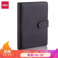 得力(deli)25K100张商务活页笔记本子文具 工作记事本皮面本办公用品 黑色3151(TG)