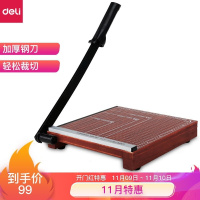 得力(deli) 8005 木质切纸机/切纸刀/裁纸刀/裁纸机 250mm*250mm(TG)
