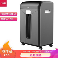 得力(deli)30分钟长时间办公商用碎纸机 31L大容量多功能大型文件颗粒粉碎机27258(TG)