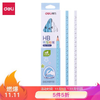 得力(deli)小学生HB直尺书写铅笔 三角杆带刻度 王子蓝12支/盒58141(TG)