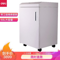 得力(deli)德国七级高保密碎纸机 军工级安全 50L大容量 40分钟连续碎纸机14409(TG)