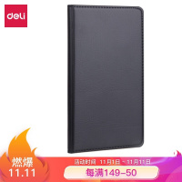 得力(deli)48K80张商务经典皮面本办公用品 会议记事本笔记本子文具 黑7903(TG)