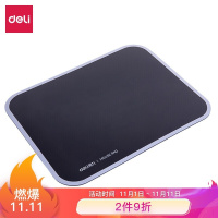 得力(deli)舒适耐磨树脂鼠标垫 办公游戏鼠标垫 黑色2227(TG)