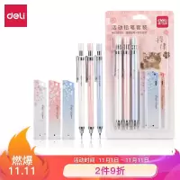 得力(deli)樱律0.5mm活动铅笔组合套装 3支自动铅笔+3盒HB活动铅芯33125 学生自动铅笔(TG)