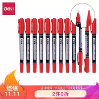 得力(deli)细杆双头多用物流油性记号笔 勾线笔会议签字笔马克笔红色12支/盒(TG)