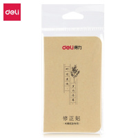得力(deli)10张多规格学生修正贴 错字改正贴覆盖贴 修改带涂改贴 79461（TG）