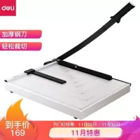 得力(deli) 8012 钢质切纸机/切纸刀/裁纸刀/裁纸机 460mm*380mm(TG)