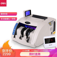 得力(deli)3920S 国标B类自动捆钱验钞机 智能语音点钞机 银行专用(TG)